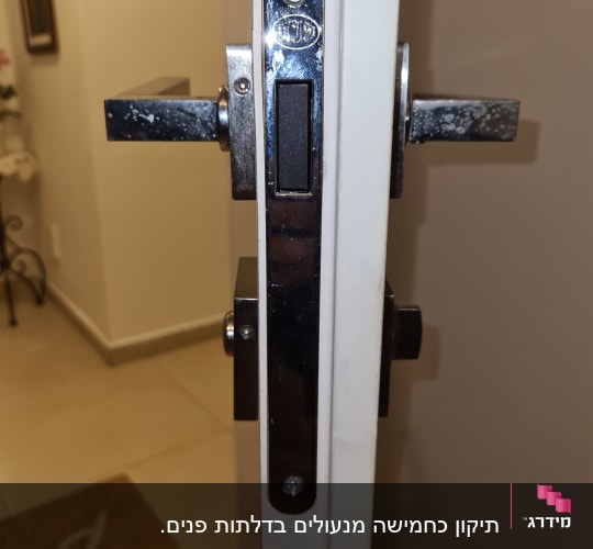 מנעול דלת מתכת עם ידית כסופה
